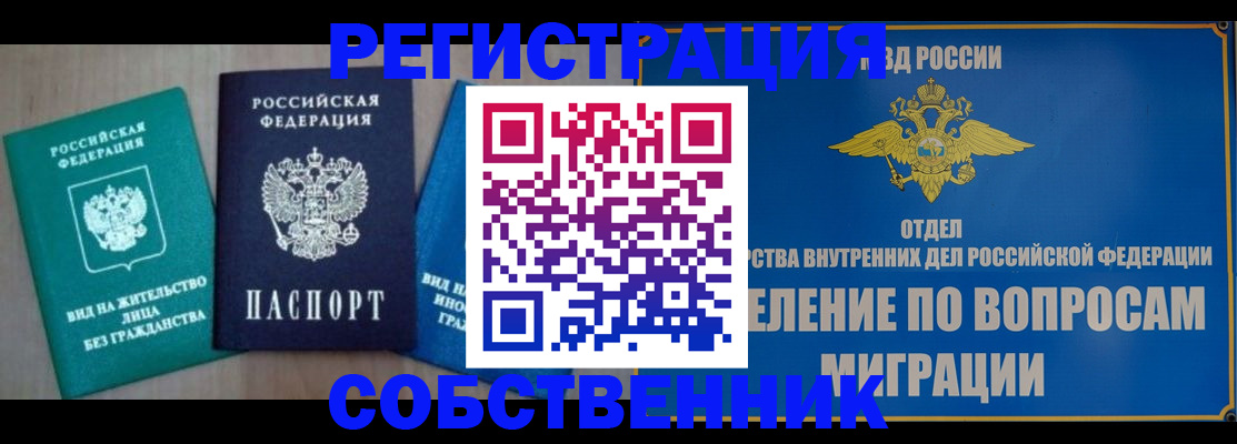 временная регистрация адрес в Белёве