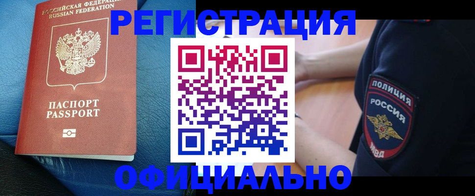 миграционный учет в Белёве