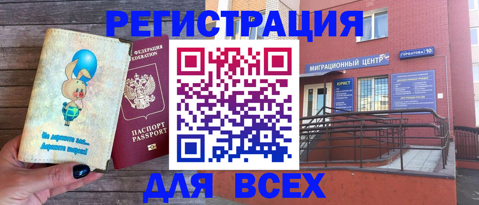 прописка 2025 в Белёве